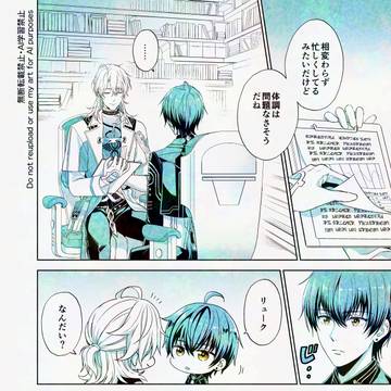 「健康診断」