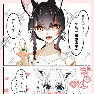 ときめきフブちゃん
