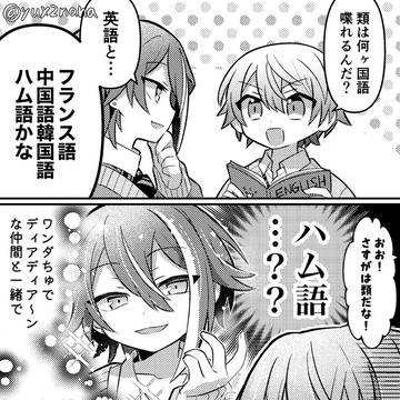 マルチリンガル類