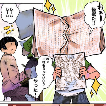作文『僕の将来の夢は…』③
