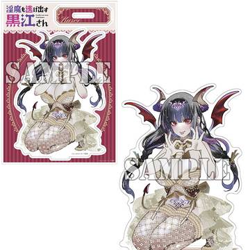 【有償特典付】淫魔も逃げ出す黒江さん(1) [サイン本抽選あり]