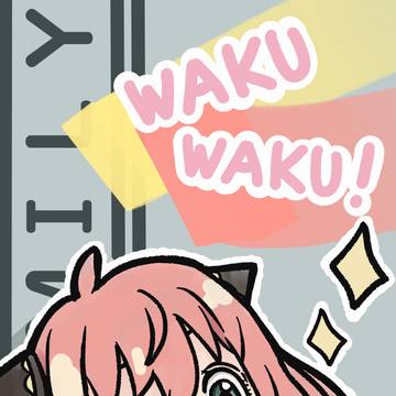 アーニャ！