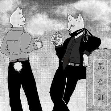 乾杯