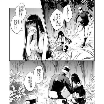 ナルヒナ漫画  ∣ 妊娠が分かった話