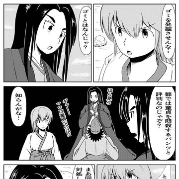 生け贄