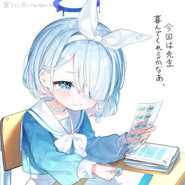 アロナの大事なおしごと