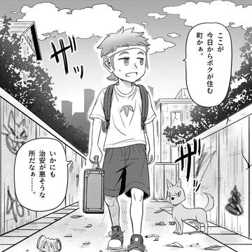 【オリジナル漫画】爆ぜるDEKA