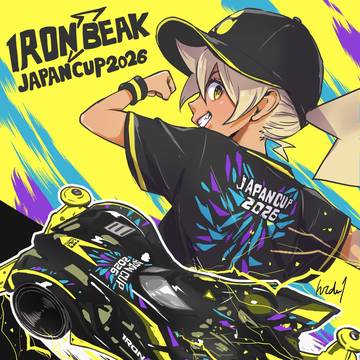 アイアンビーク ジャパンカップ 2026