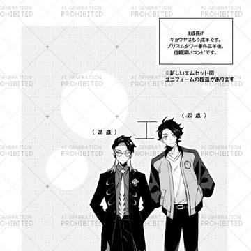 【キョカラ】『恋に落下』①
