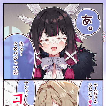 パジャマサンドローネを褒めるコロンビーナ漫画
