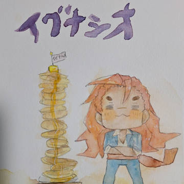 イグナシオ誕生日:2026