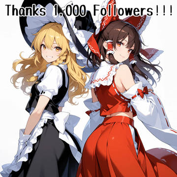 1,000フォロワーご愛顧記念
