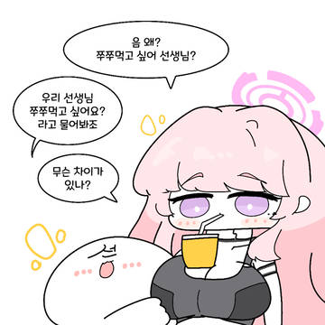 쭈쭈시간 된 에이미