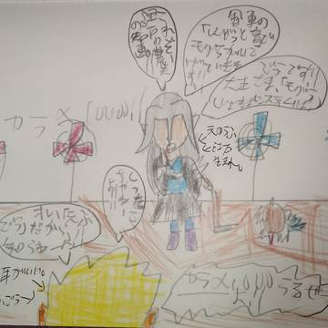 ぬらりひょん、モグラ除去の説明をする。