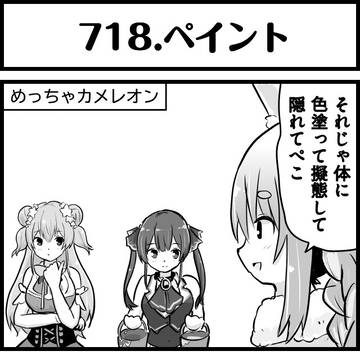 ホロよん 718