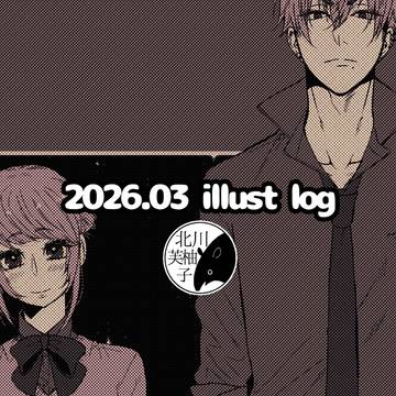 2026.03 log