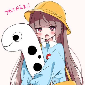 おみやげ