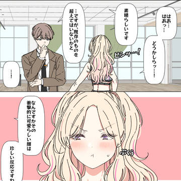 新しいダンスを披露する十王星南