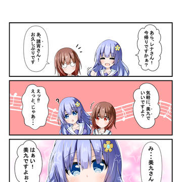 「私の推し」