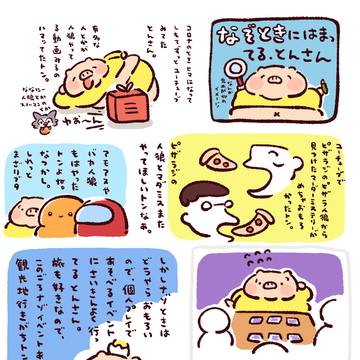 なぞときにはまってる、とんさん🔍