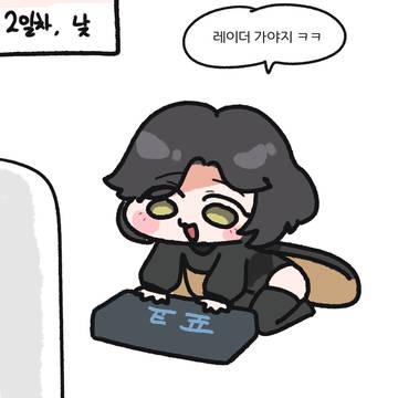 포코를 빼앗긴 로지 만화