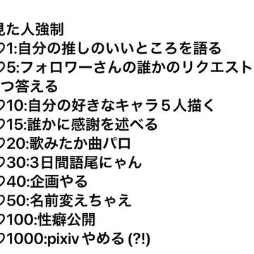 やりまっか