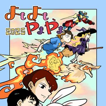 短編漫画2025年詰め合わせ