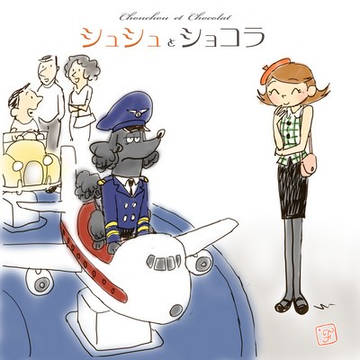 『さ迷う水兵さん』