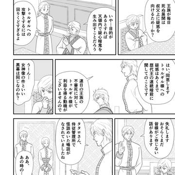 月光の矛太陽の盾〈37〉