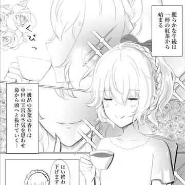 ワンズインザクレイドル p4