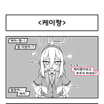 케이짱
