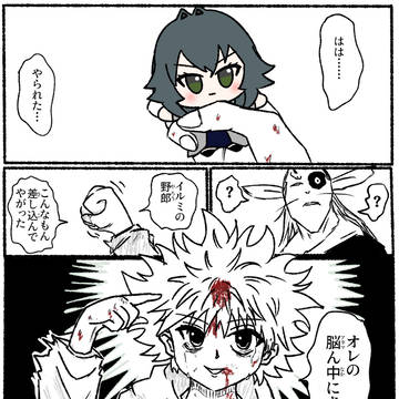イルミの洗脳てま