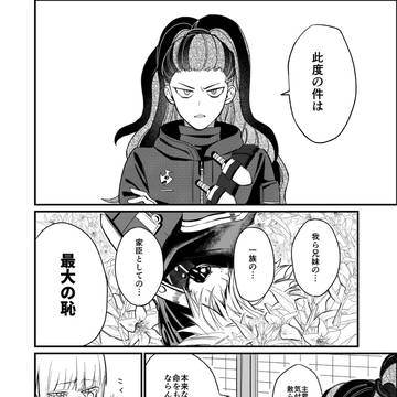 ねおねおん版5章内容バレ秋葉兄妹漫画