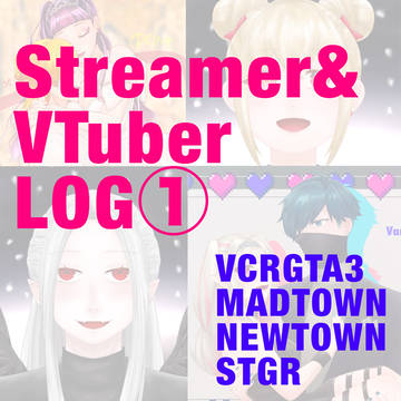 スト鯖log