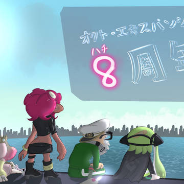 オクト・エキスパンション8周年