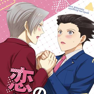 【6/28満つ恋】新刊サンプル【ミツナル】
