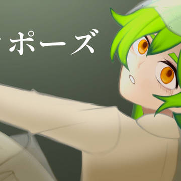 【枉音シ卜】プロポーズ【UTAUカバー】
