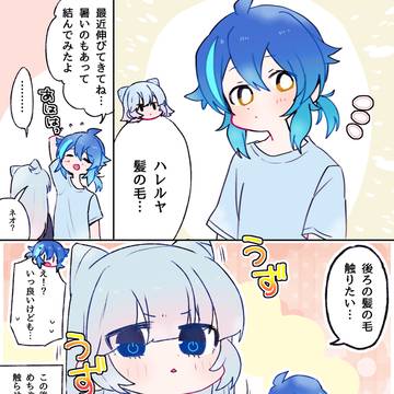 ハレルヤくんの髪の毛