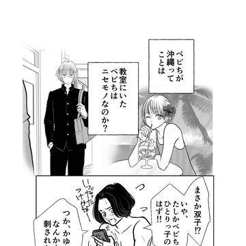恋するベビーカステラ