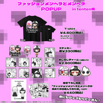 POPUPおしながき!
