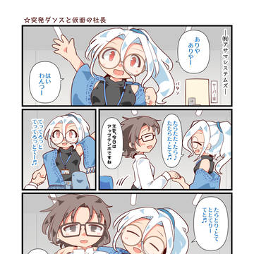 今日の社内