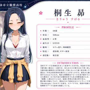 出席番号 No.012 / 桐生昴