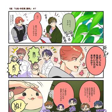 5話-⑦
