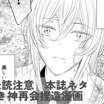 再会したらどうしよう(震)