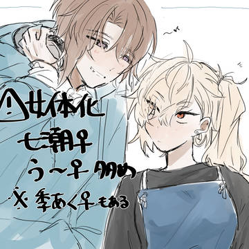 なうし♀②