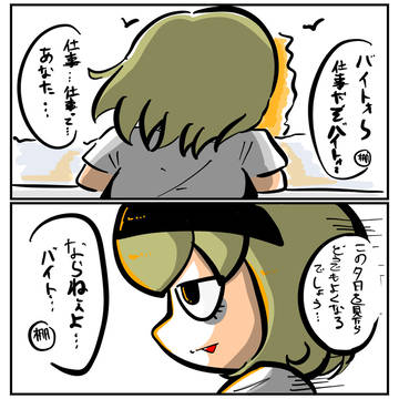 仕事をしない理由を見つけたぺこら様