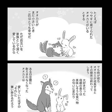 第15話『飢えと渇き』