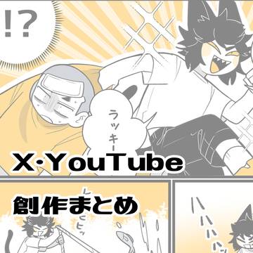 おばけと坊主の創作まとめ12