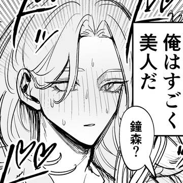自分しか知らない彼氏の一面 19話