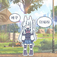 무제